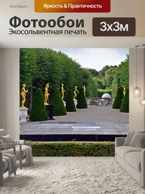 Фотообои Панорама