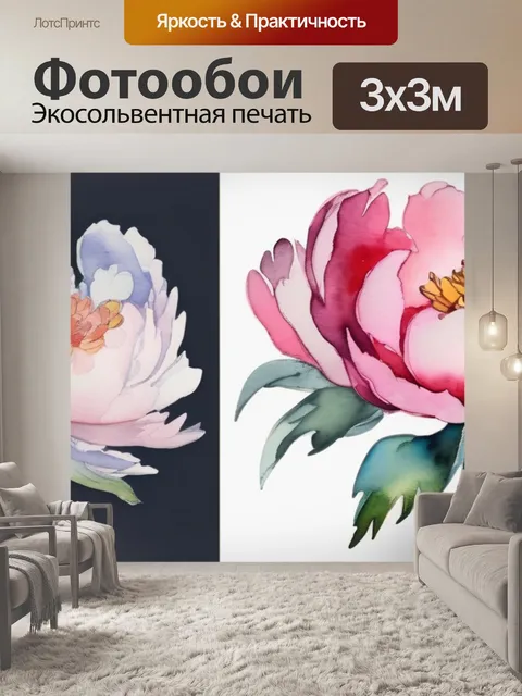 Фотообои пионы стекло