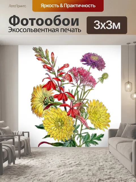Фотообои Цветы клипарт графический рисунок