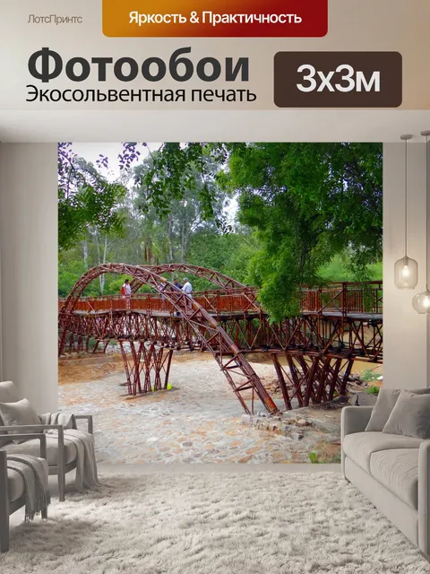 Фотообои Мост