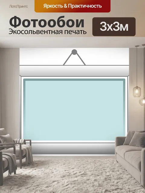 Фотообои Стена
