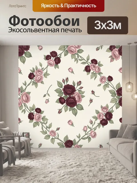 Фотообои Винтажный букет роз и бутонов