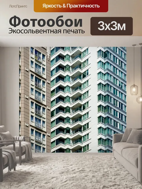 Фотообои Строительство