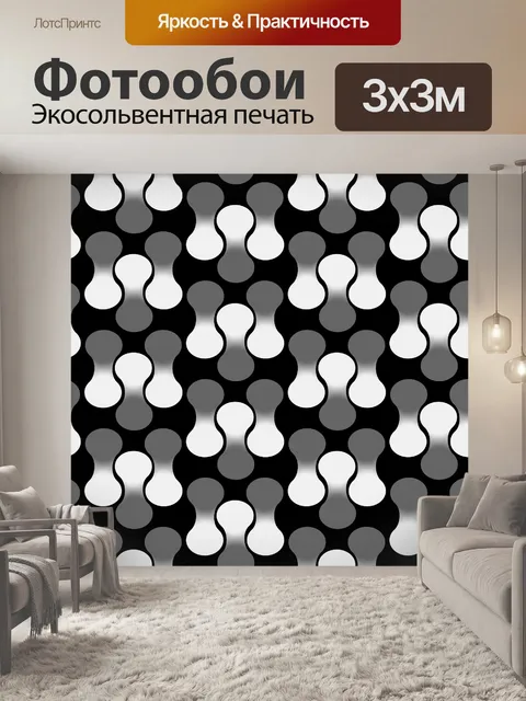 Фотообои черная белая кружка