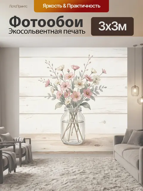 Фотообои Нежный букет полевых цветов