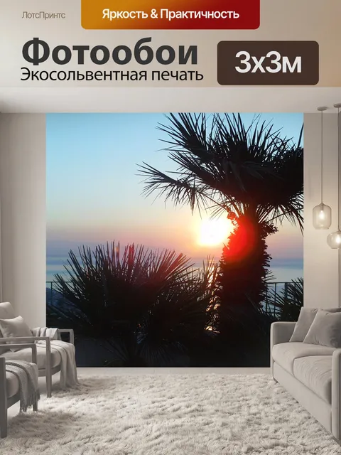 Фотообои Праздник