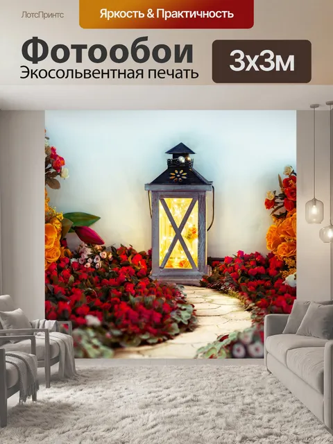 Фотообои Сад