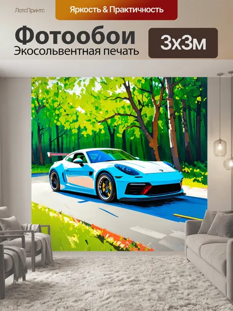 Фотообои спорткар на фоне зелёного леса с тенями и светом пробивающимися сквозь деревья