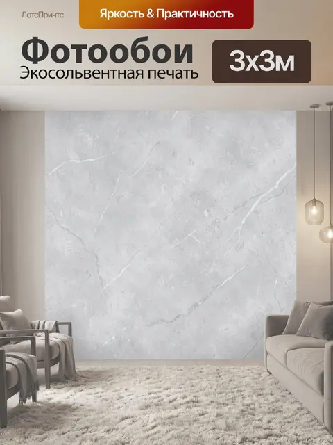Фотообои Светлый мрамор с прожилками