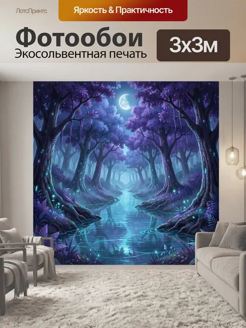 Фотообои Лунный лес с рекой