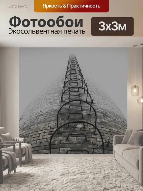 Фотообои Башня