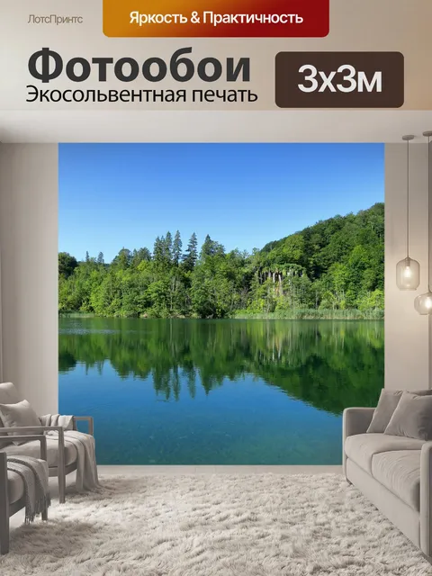 Фотообои Небеса
