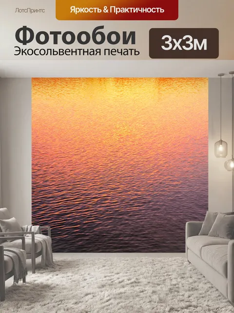 Фотообои нежный летний закат с яркими красками, отражающимися в спокойной воде, создавая эффект умиротворения