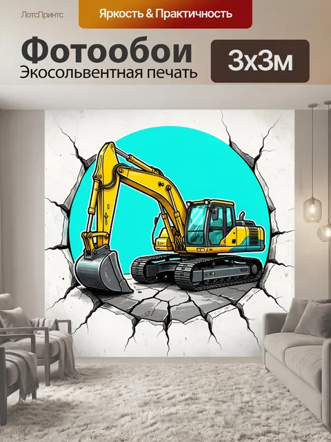 300 × 300 см · Экосольвентная печать