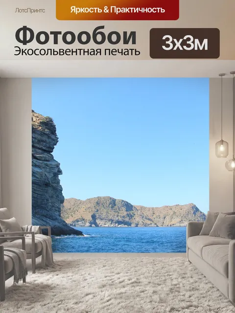 Фотообои Вода