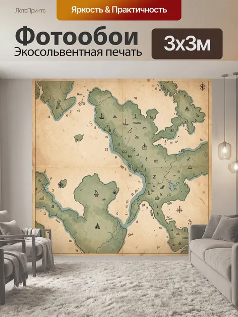 Фотообои Старинная карта с материками