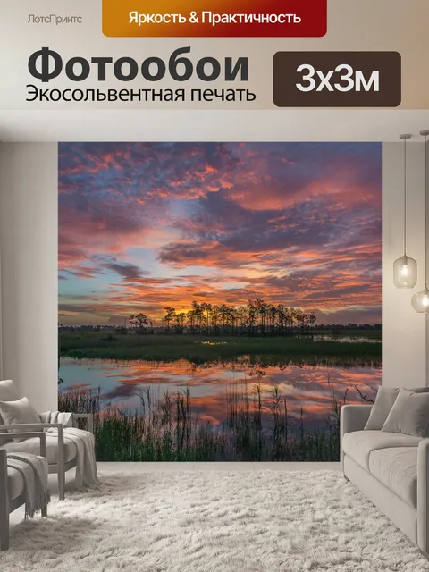 Фотообои Заход солнца