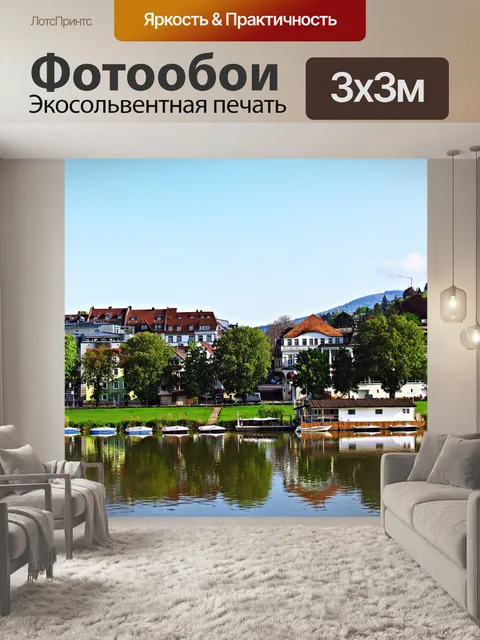Фотообои Город