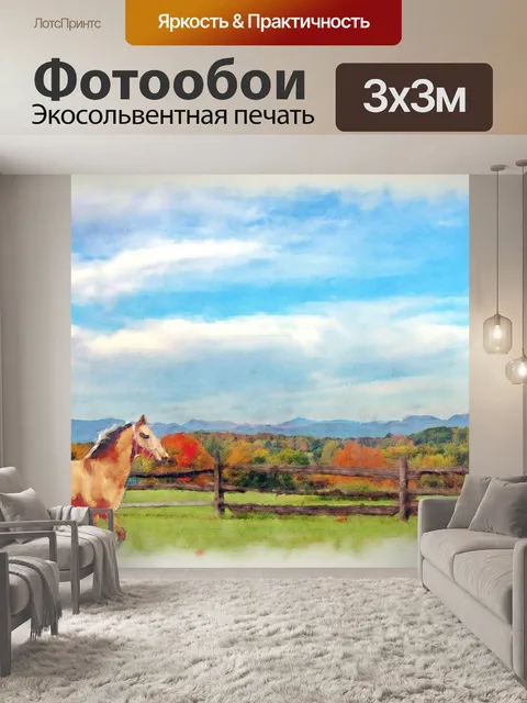 Фотообои Лошади на поле