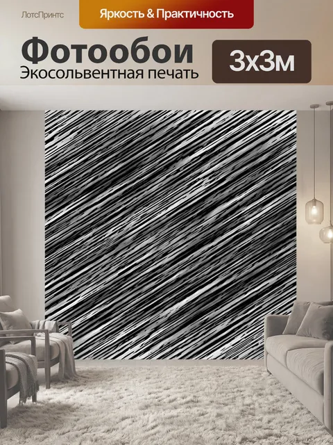 Фотообои Задний план