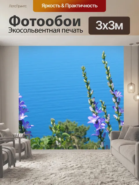 Фотообои Цветы