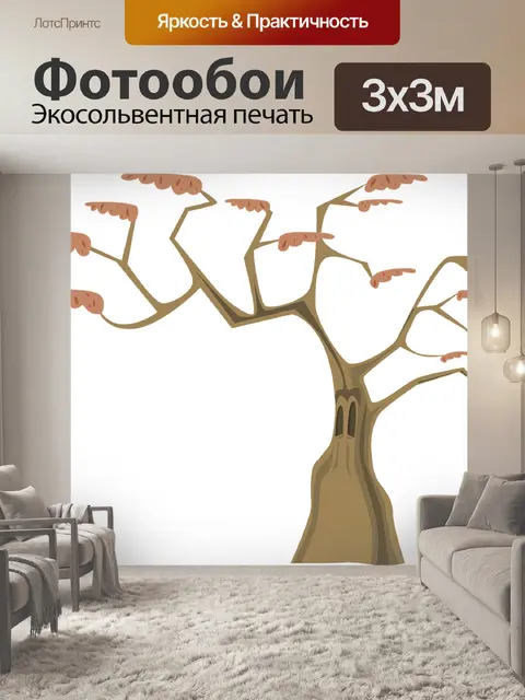 Фотообои Дерево
