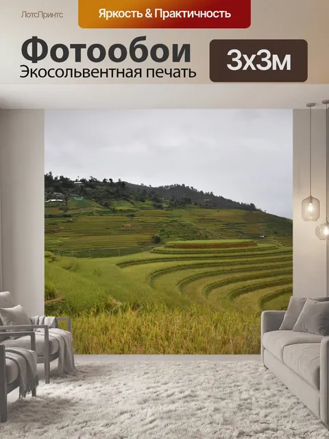 Фотообои Горы