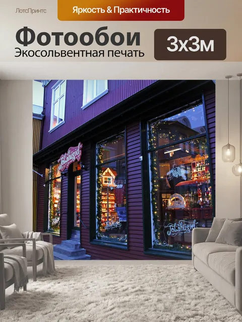 Фотообои Деко