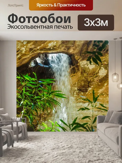 Фотообои Водопад Сан Чан или водопад Лонг Ру