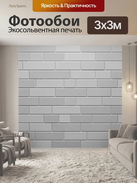 Фотообои Серая стена из кирпичей