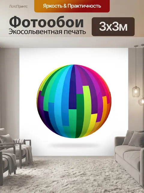 Фотообои Абстрактная сфера иллюстрации 3d