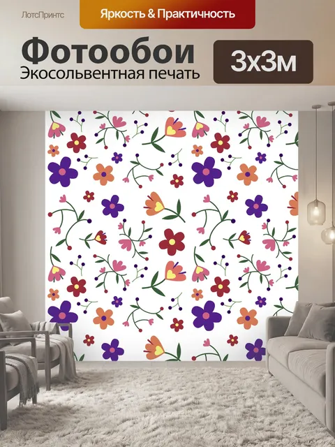 Фотообои Цветы