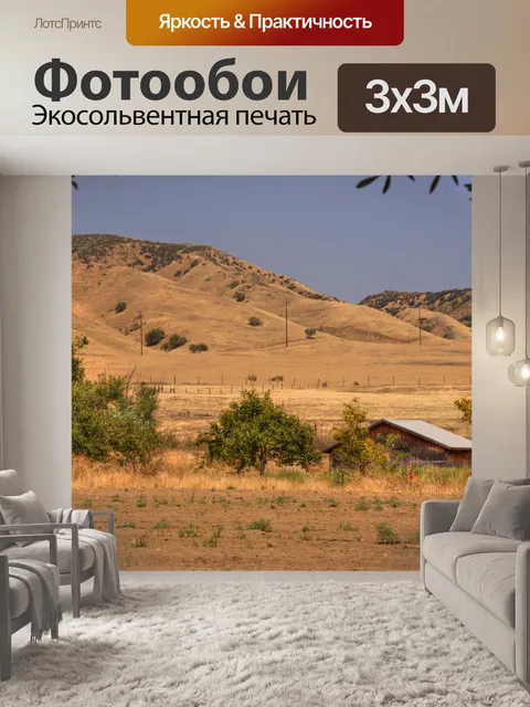 Фотообои Пейзаж с сараем