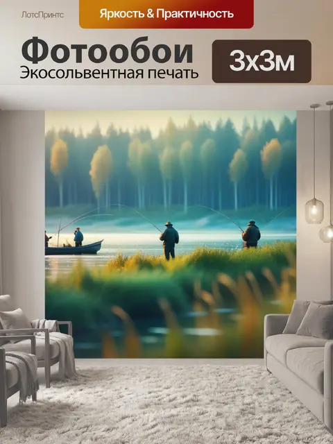 Фотообои саврасов пейзаж с рыбаками разноцветный