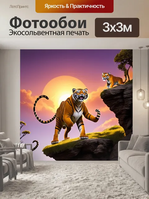 Фотообои чудо-существо стоит на краю скалы