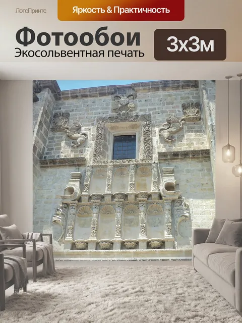 Фотообои Барокко