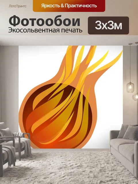 Фотообои Мяч
