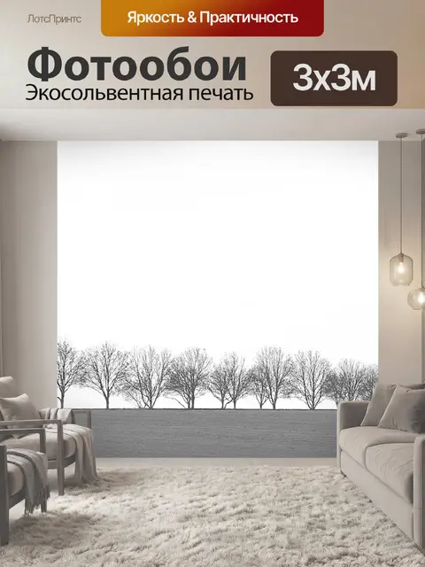 Фотообои Поле