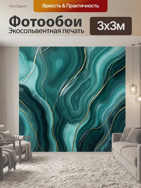 Фотообои Абстрактные мраморные волны