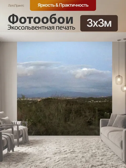 Фотообои Пустыня Nightfall