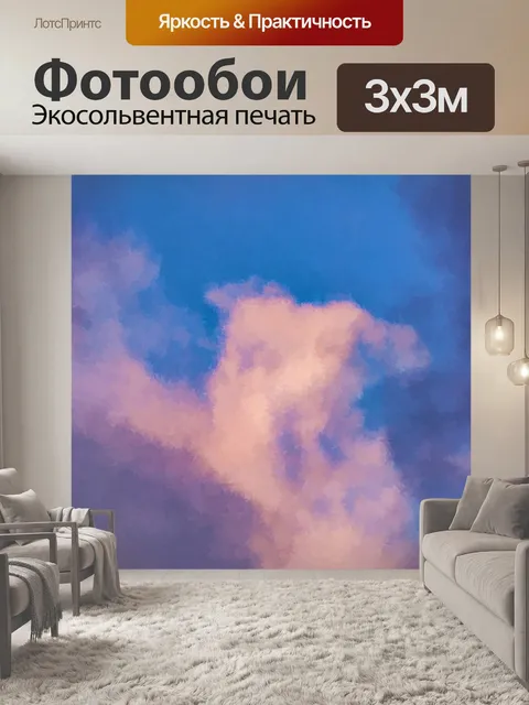 Фотообои Фон облака