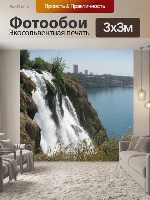 Фотообои Анаталия