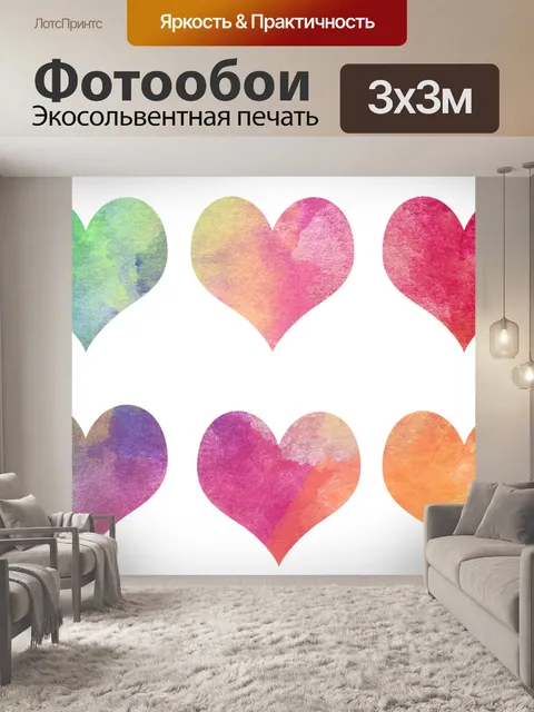 Фотообои Сердца