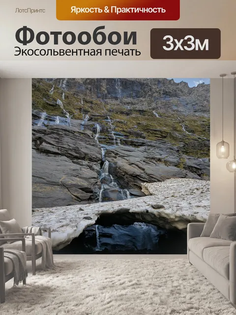 Фотообои Природа