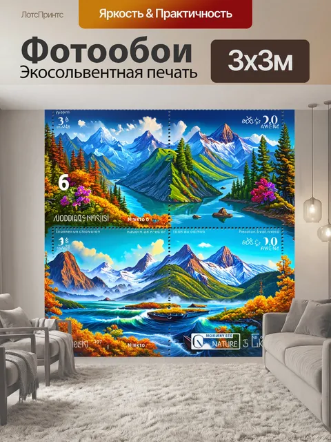 Фотообои марка, вдохновленная чудесами природы, с живописными изображениями гор, океанов и лесов, передающая величие…