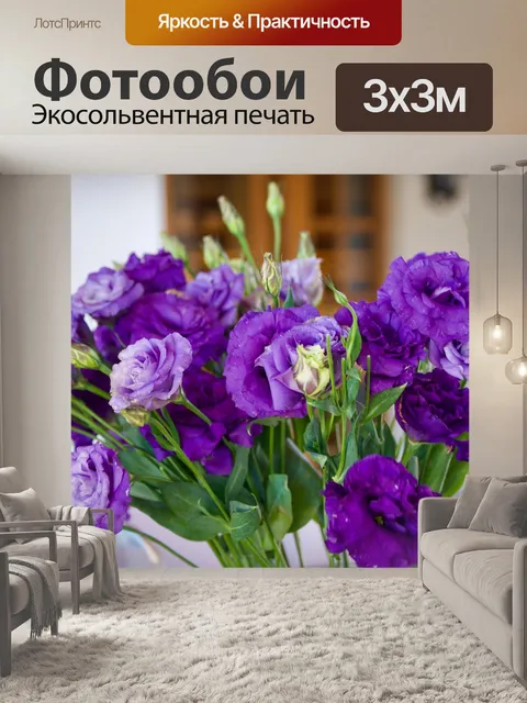 Фотообои Цветы
