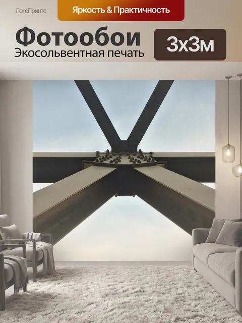 Фотообои Мост