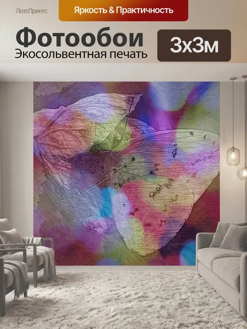 Фотообои Бабочка