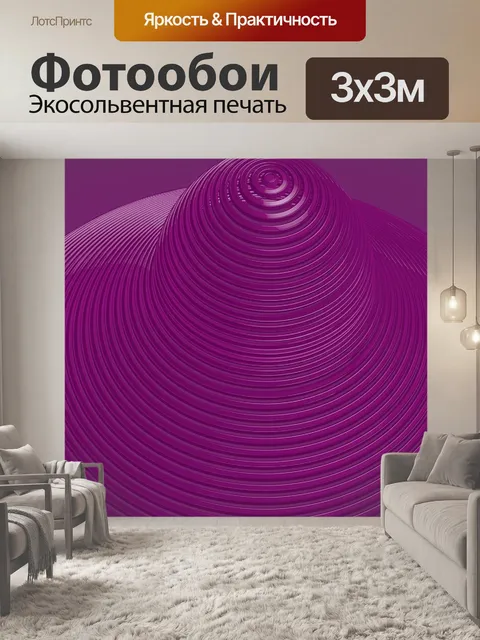 Фотообои Геометрия
