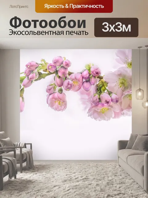 Фотообои Вишневое дерево весенняя пасха